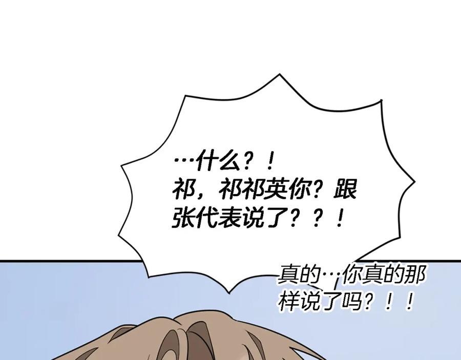 《重生后我被大佬宠上顶流》第11话 缘分 第16页