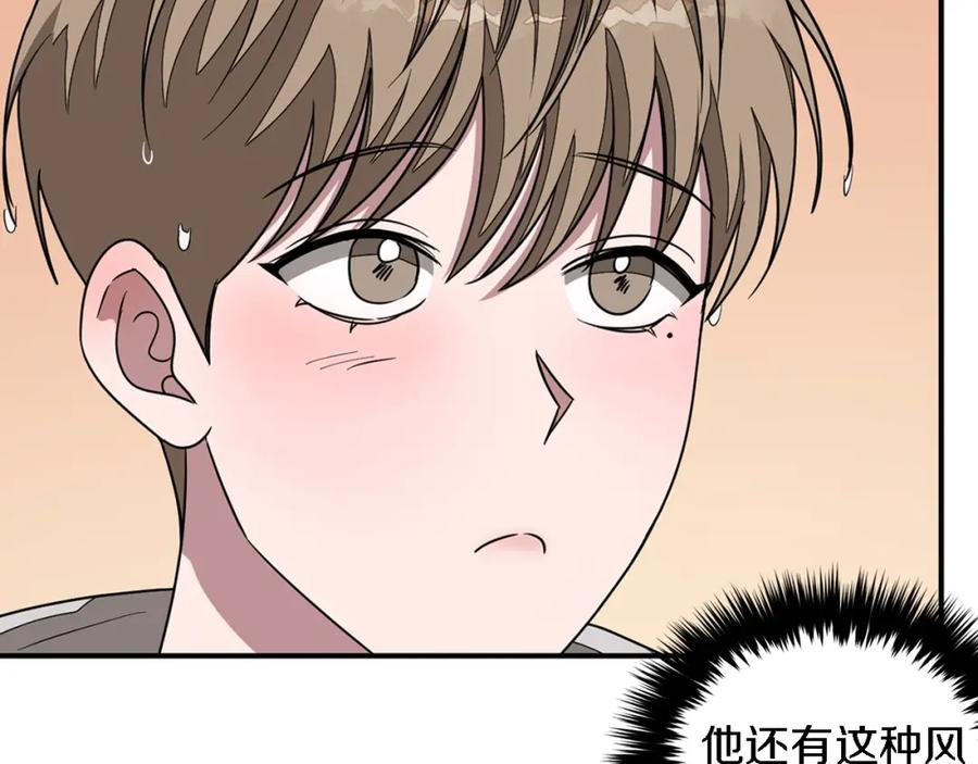 《重生后我被大佬宠上顶流》第11话 缘分 第184页