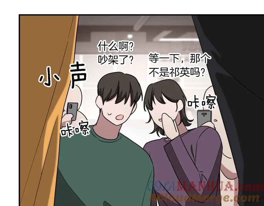 《重生后我被大佬宠上顶流》第11话 缘分 第89页