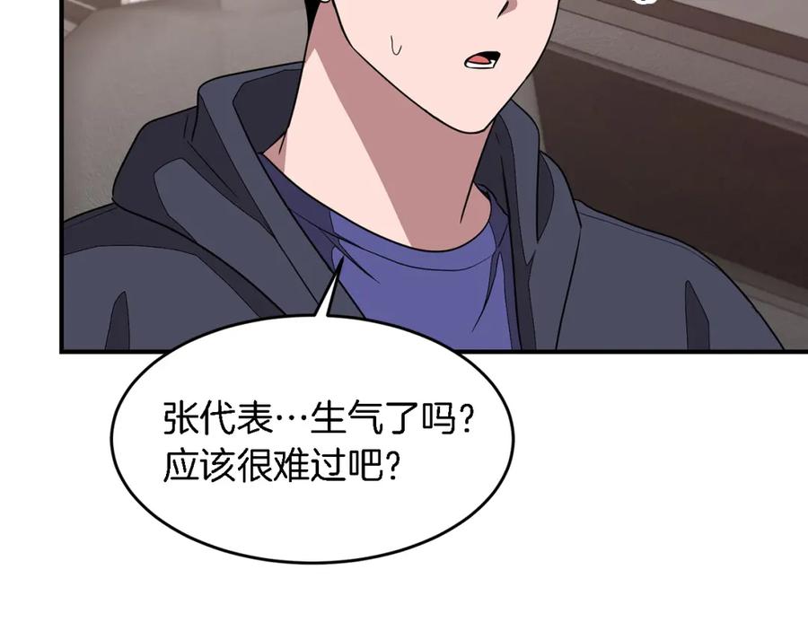 《重生后我被大佬宠上顶流》第11话 缘分 第26页