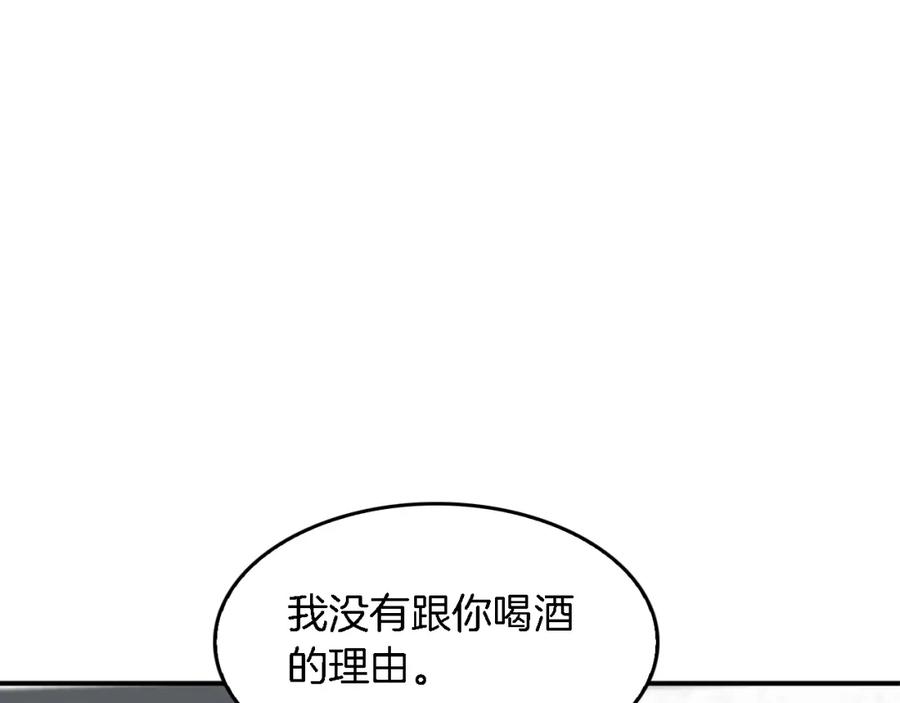 《重生后我被大佬宠上顶流》第11话 缘分 第126页