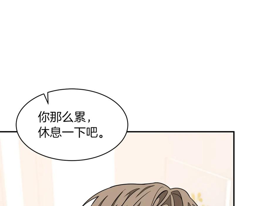 《重生后我被大佬宠上顶流》第11话 缘分 第44页