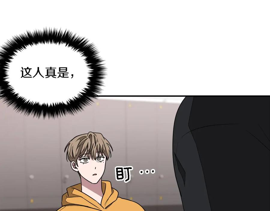 《重生后我被大佬宠上顶流》第11话 缘分 第110页