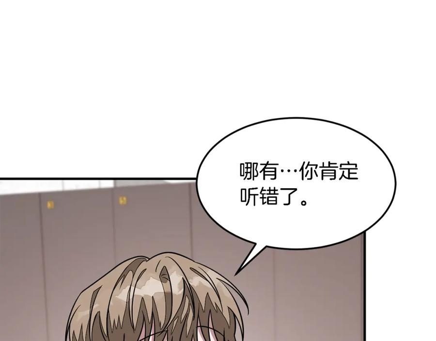 《重生后我被大佬宠上顶流》第11话 缘分 第154页