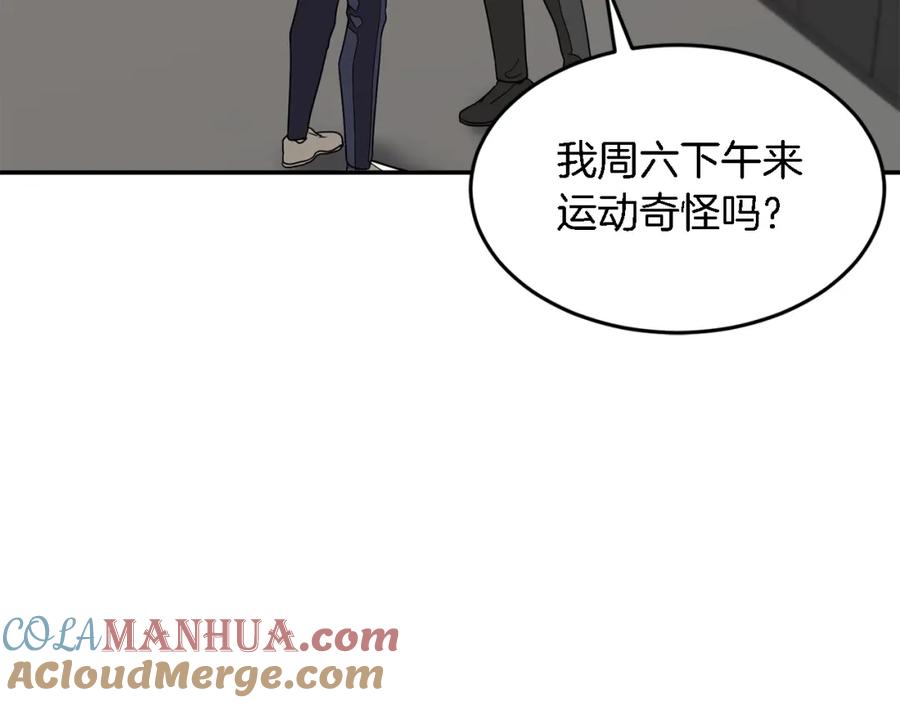 《重生后我被大佬宠上顶流》第11话 缘分 第97页