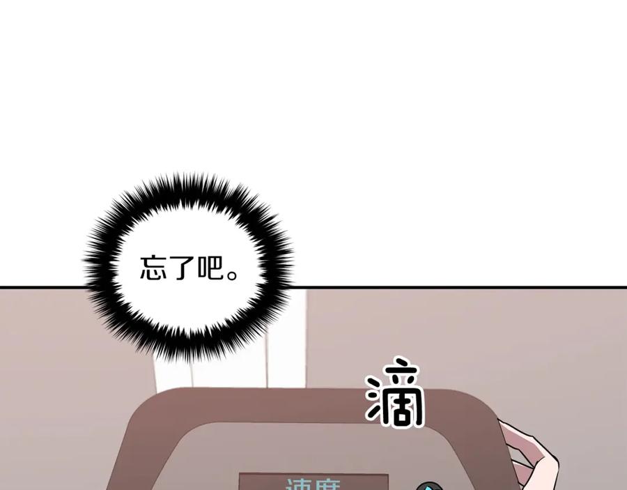 《重生后我被大佬宠上顶流》第11话 缘分 第54页