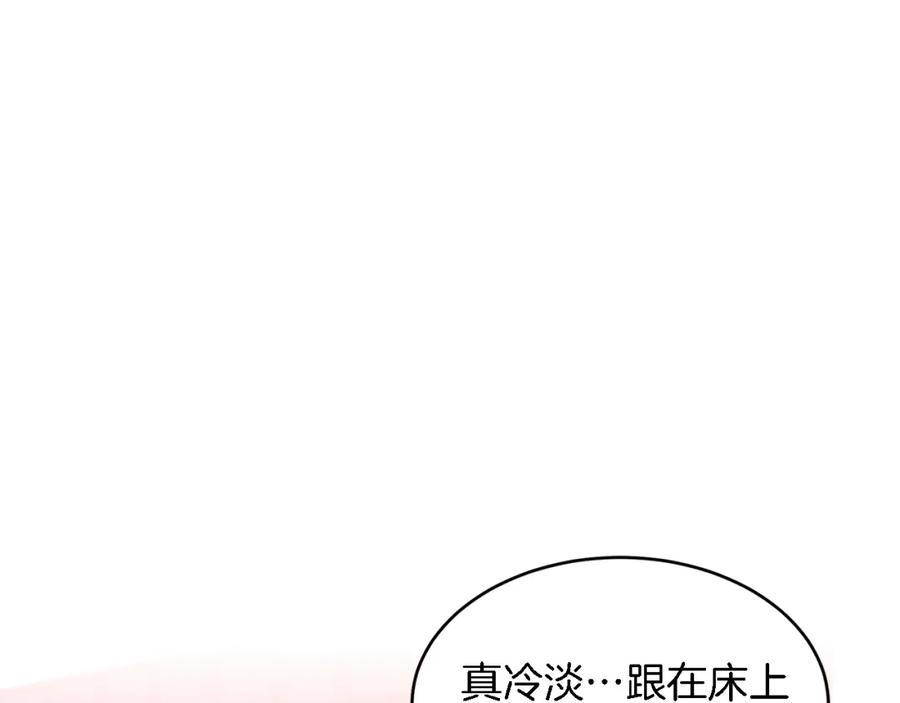 《重生后我被大佬宠上顶流》第11话 缘分 第136页