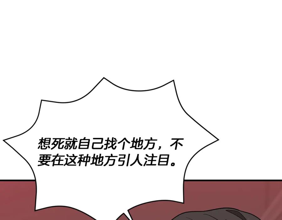 《重生后我被大佬宠上顶流》第11话 缘分 第86页