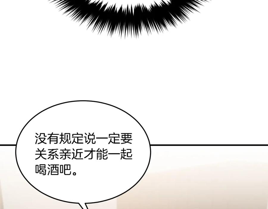 《重生后我被大佬宠上顶流》第11话 缘分 第124页
