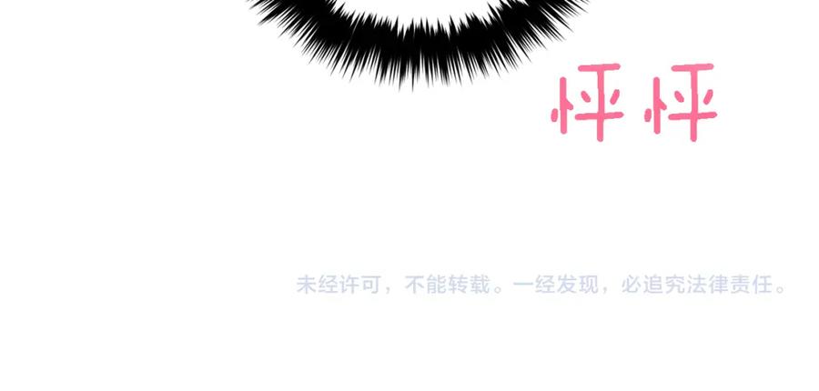 《重生后我被大佬宠上顶流》第11话 缘分 第188页