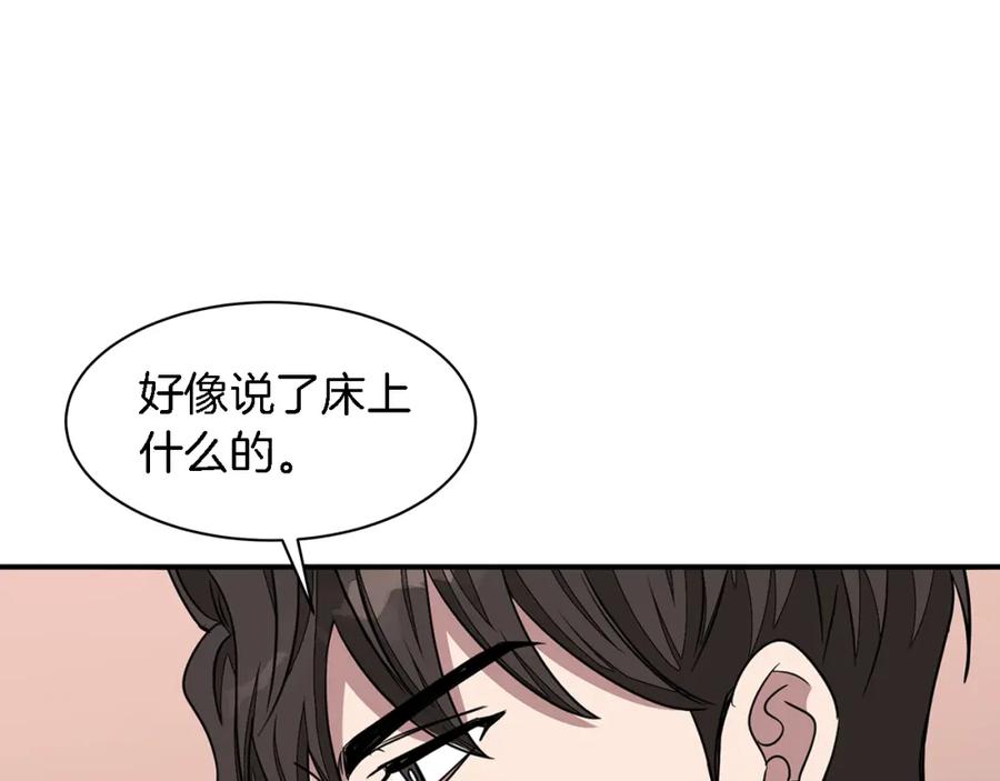 《重生后我被大佬宠上顶流》第11话 缘分 第152页