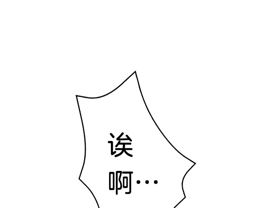 《重生后我被大佬宠上顶流》第11话 缘分 第67页