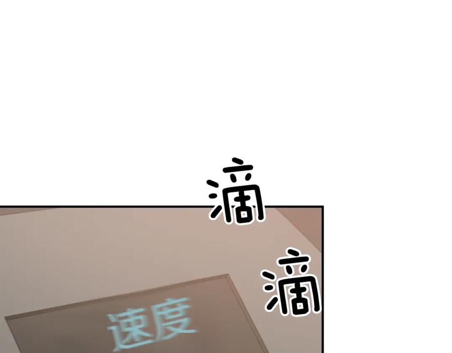 《重生后我被大佬宠上顶流》第11话 缘分 第56页