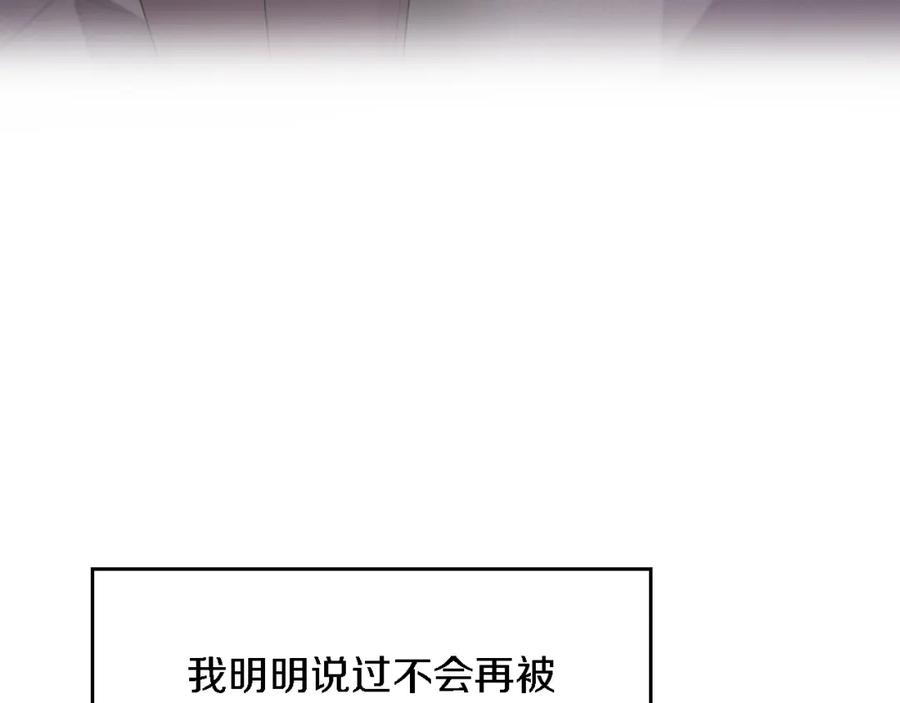 《重生后我被大佬宠上顶流》第11话 缘分 第30页