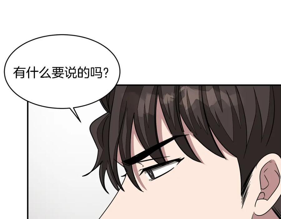 《重生后我被大佬宠上顶流》第11话 缘分 第112页
