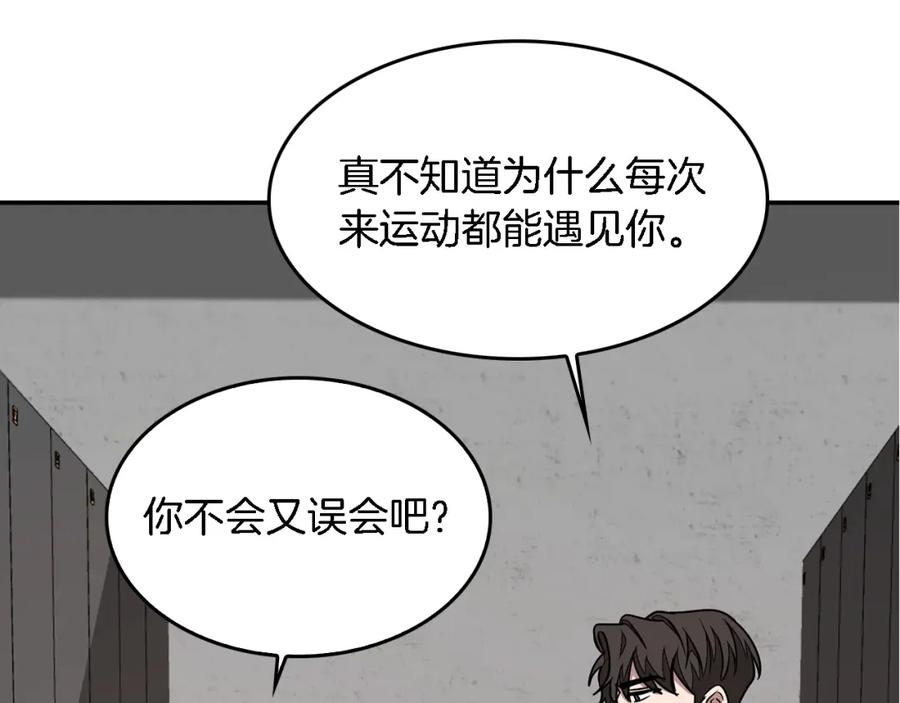 《重生后我被大佬宠上顶流》第11话 缘分 第102页