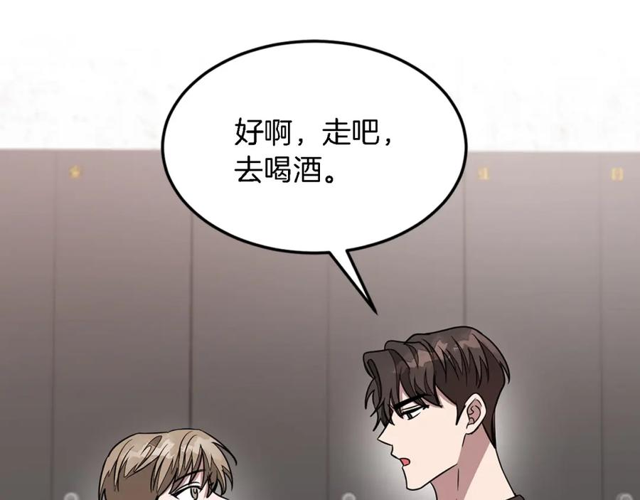 《重生后我被大佬宠上顶流》第11话 缘分 第160页
