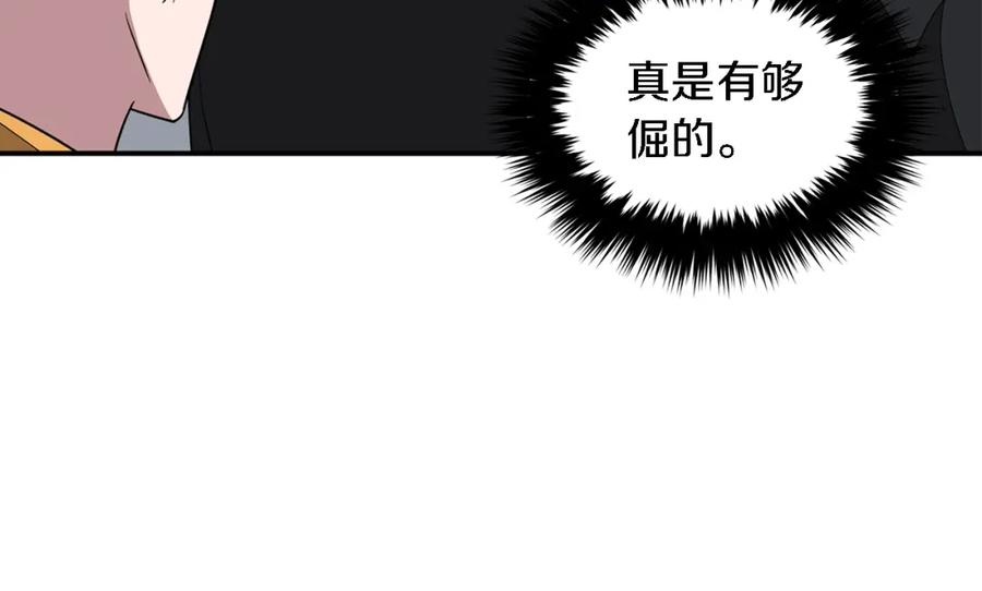 《重生后我被大佬宠上顶流》第11话 缘分 第128页