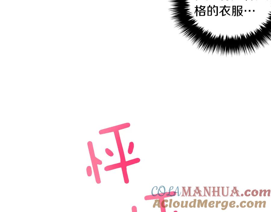《重生后我被大佬宠上顶流》第11话 缘分 第185页