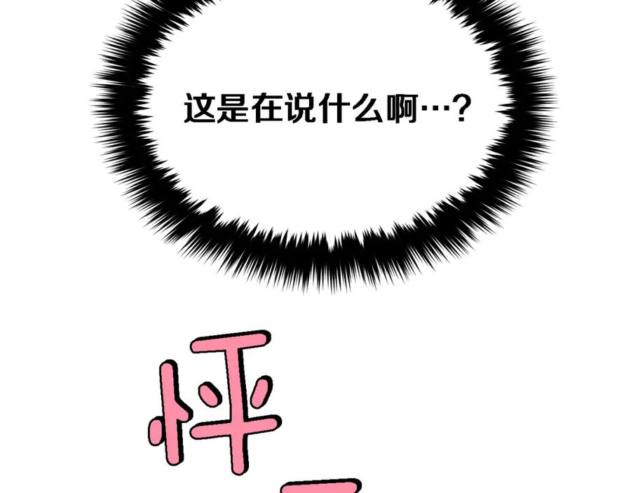《重生后我被大佬宠上顶流》第12话 清醒剂 第187页