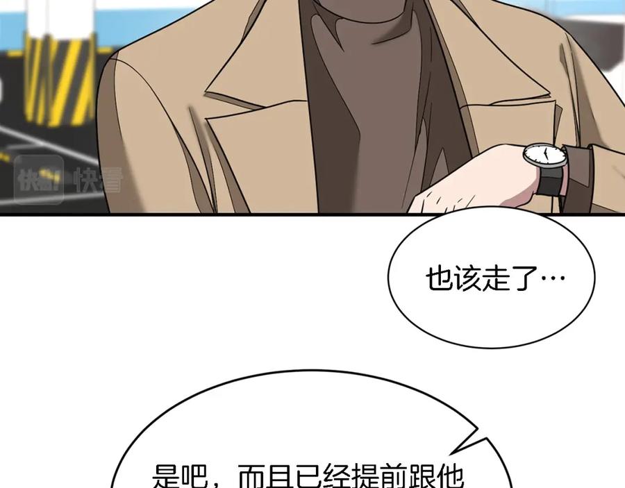 《重生后我被大佬宠上顶流》第12话 清醒剂 第54页