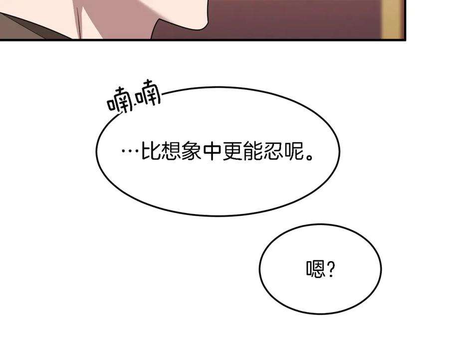 《重生后我被大佬宠上顶流》第12话 清醒剂 第163页
