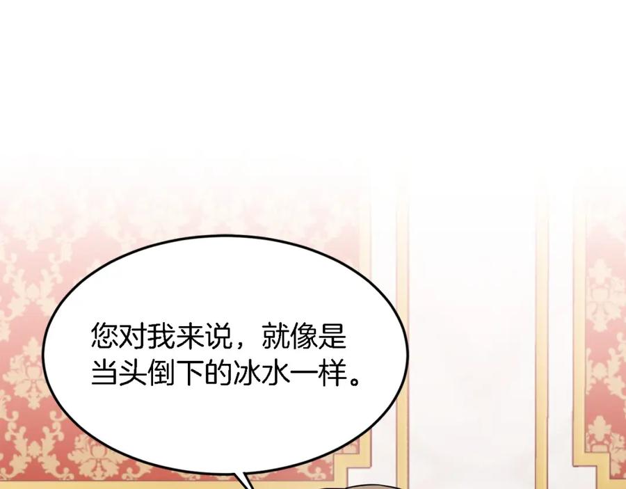 《重生后我被大佬宠上顶流》第12话 清醒剂 第120页