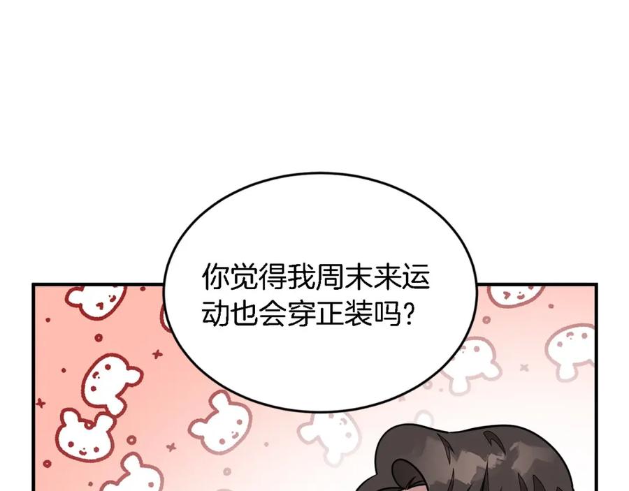 《重生后我被大佬宠上顶流》第12话 清醒剂 第14页