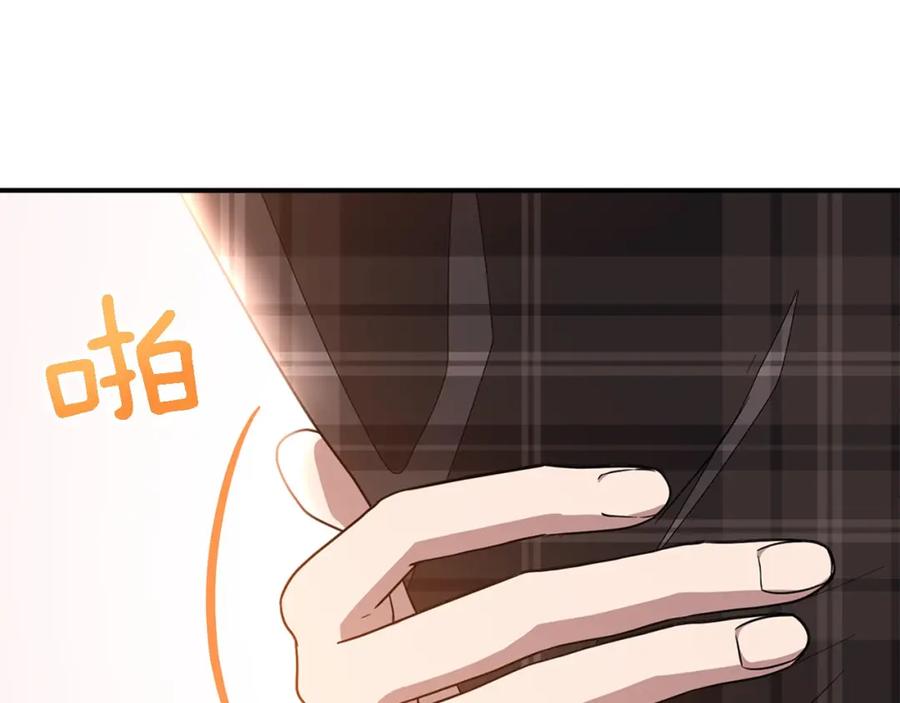 《重生后我被大佬宠上顶流》第12话 清醒剂 第26页