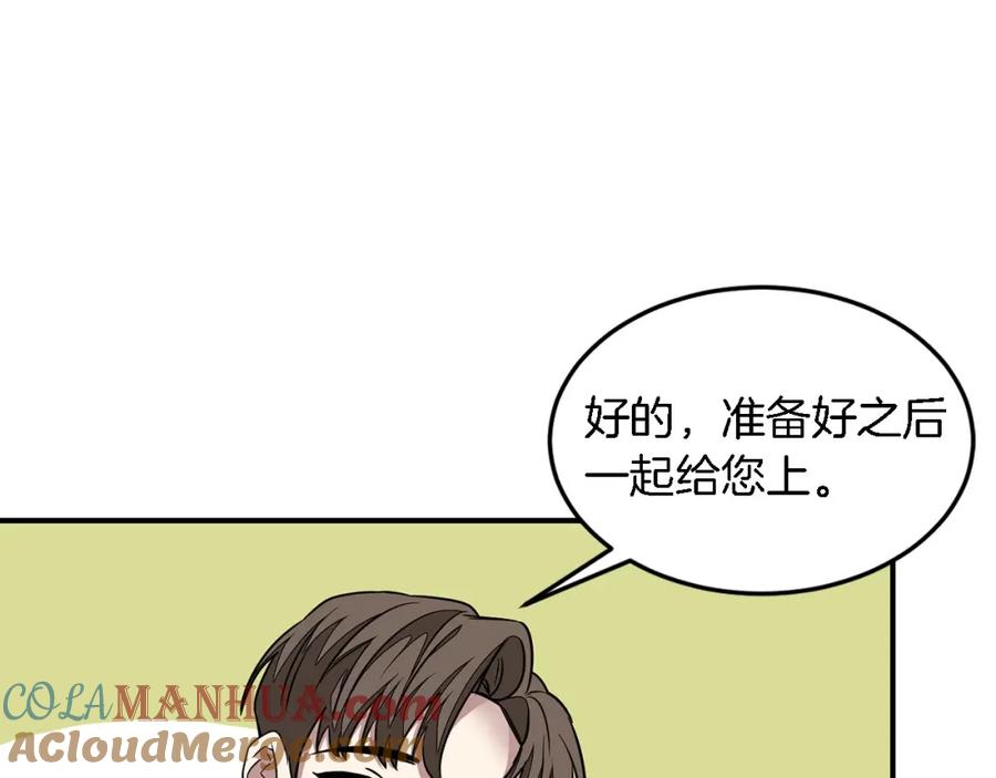《重生后我被大佬宠上顶流》第12话 清醒剂 第101页