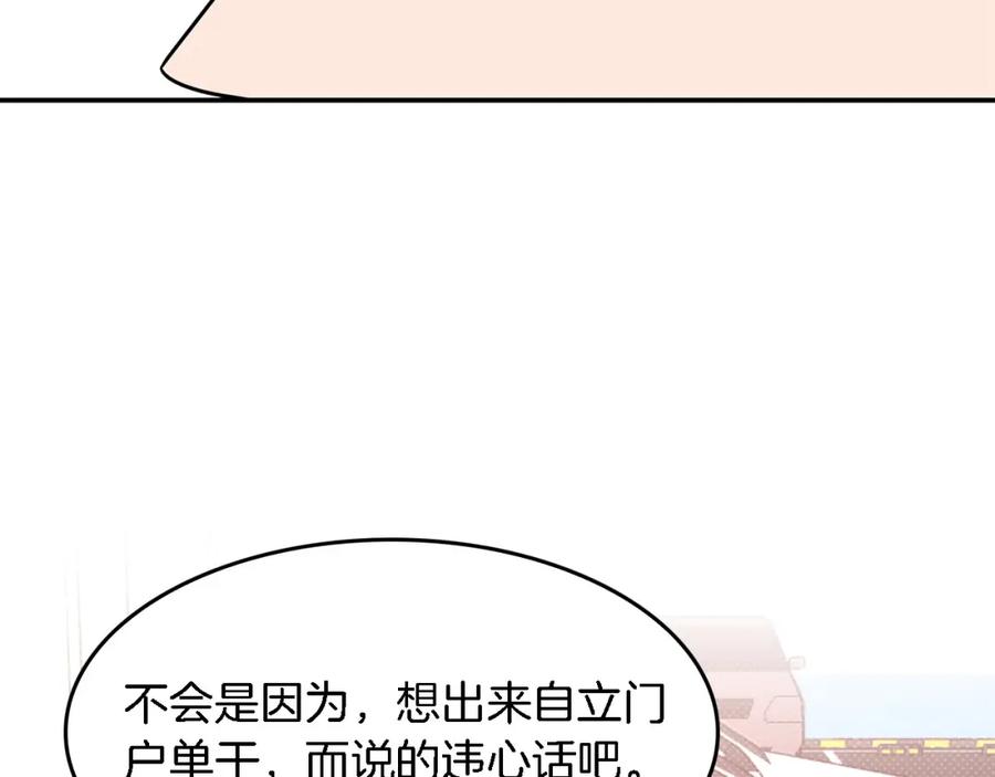 《重生后我被大佬宠上顶流》第12话 清醒剂 第64页