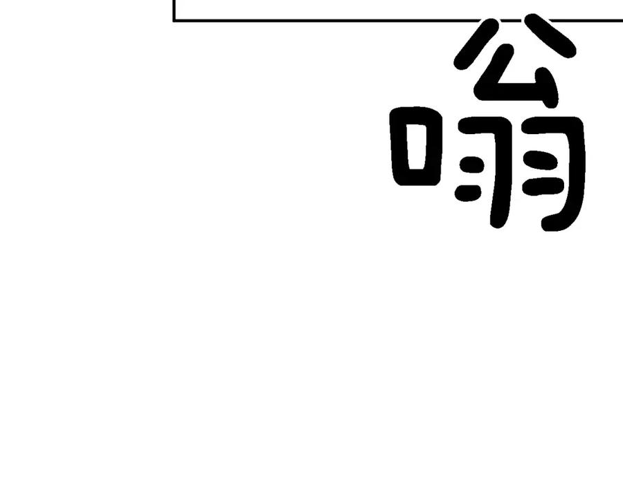 《重生后我被大佬宠上顶流》第12话 清醒剂 第78页