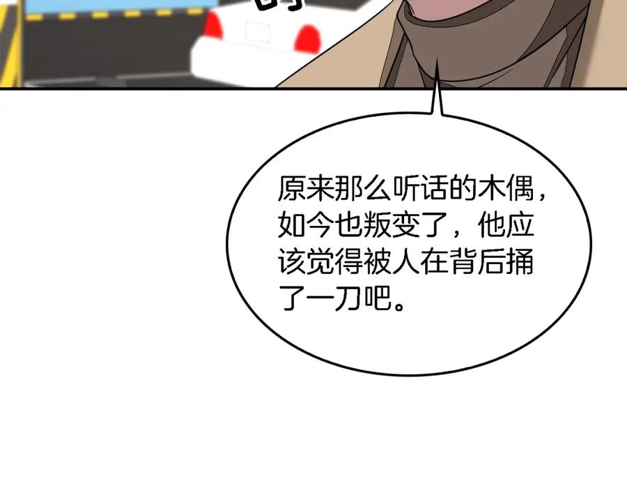 《重生后我被大佬宠上顶流》第12话 清醒剂 第52页