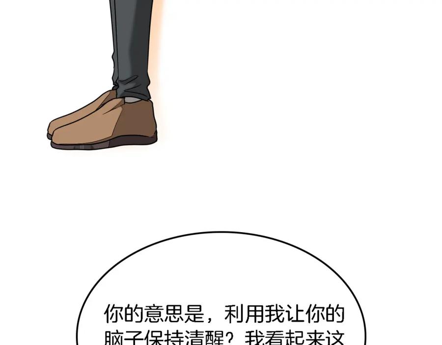 《重生后我被大佬宠上顶流》第12话 清醒剂 第130页
