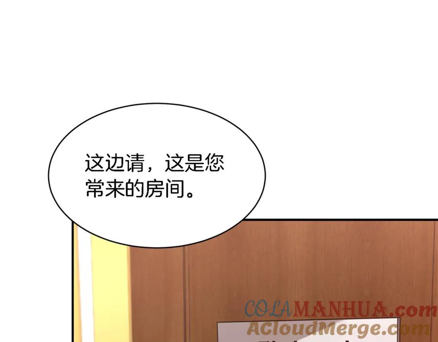《重生后我被大佬宠上顶流》第12话 清醒剂 第89页