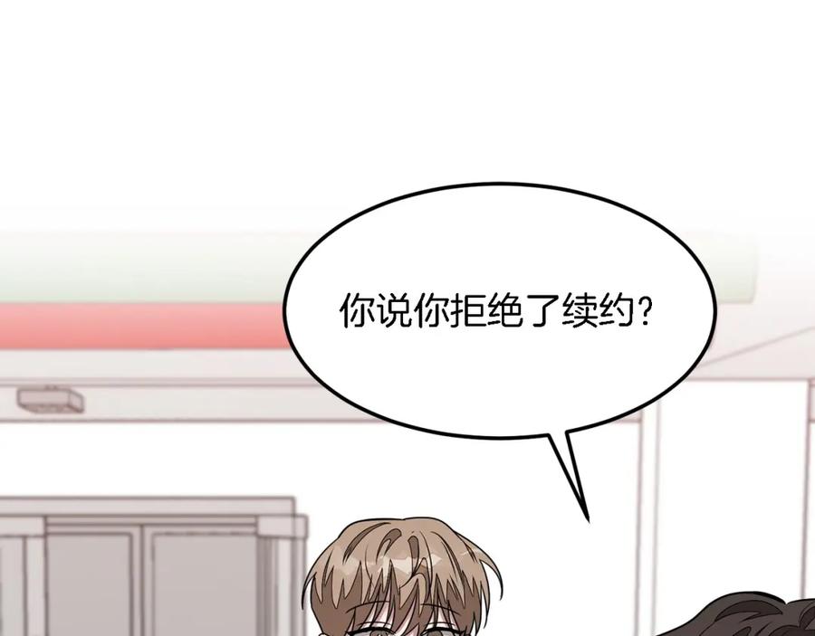 《重生后我被大佬宠上顶流》第12话 清醒剂 第58页
