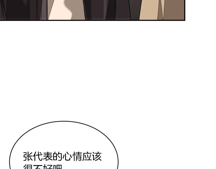 《重生后我被大佬宠上顶流》第12话 清醒剂 第50页