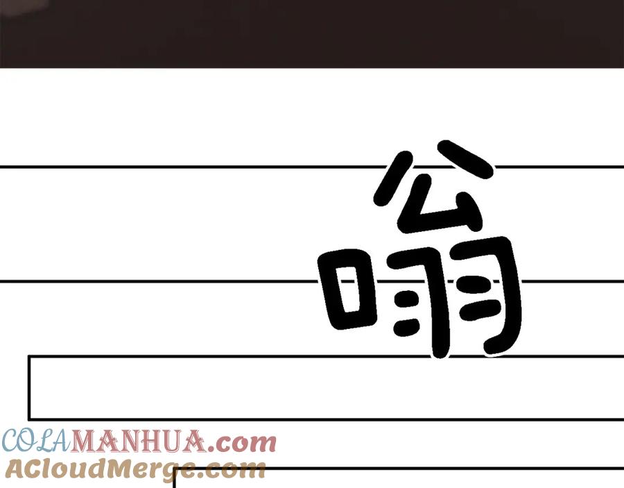 《重生后我被大佬宠上顶流》第12话 清醒剂 第77页