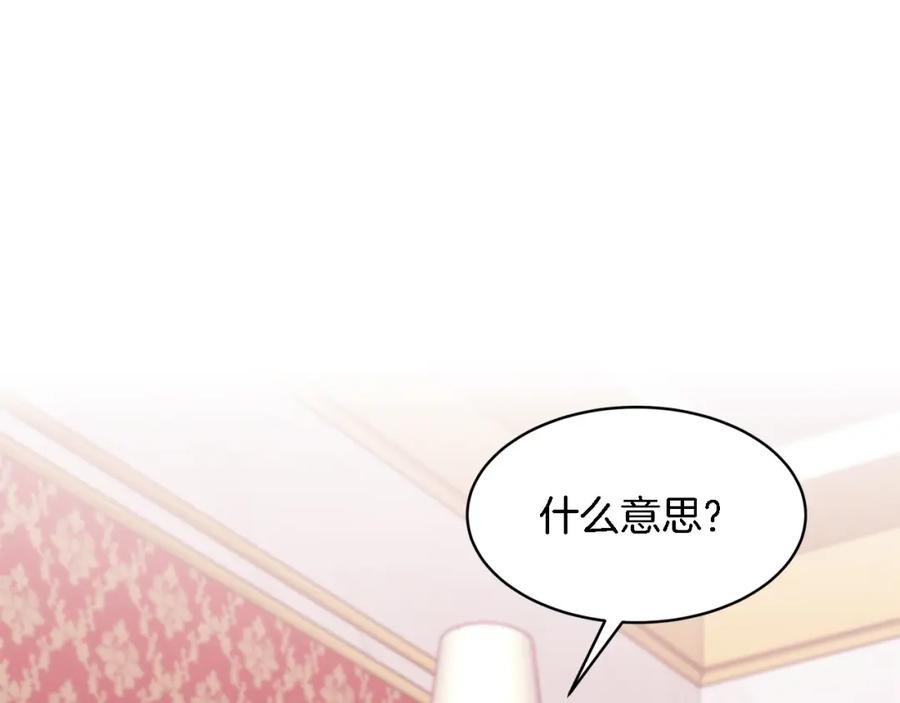 《重生后我被大佬宠上顶流》第12话 清醒剂 第124页