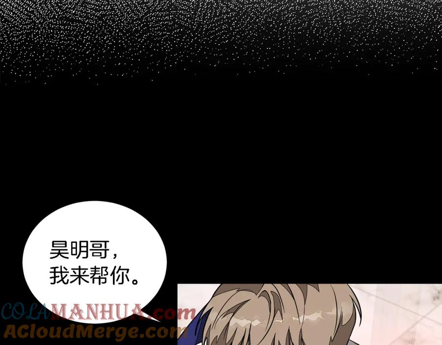 《重生后我被大佬宠上顶流》第12话 清醒剂 第145页