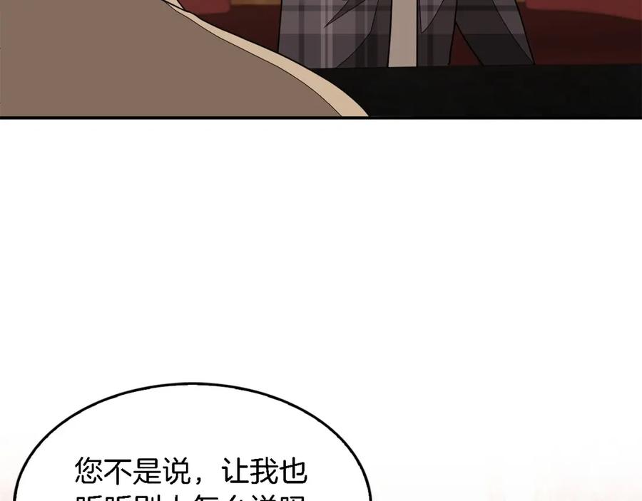 《重生后我被大佬宠上顶流》第12话 清醒剂 第170页
