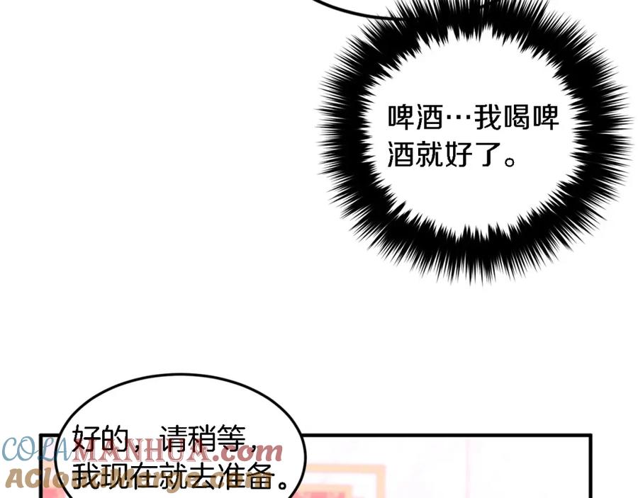 《重生后我被大佬宠上顶流》第12话 清醒剂 第93页