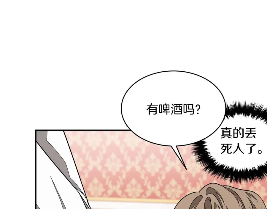 《重生后我被大佬宠上顶流》第12话 清醒剂 第98页
