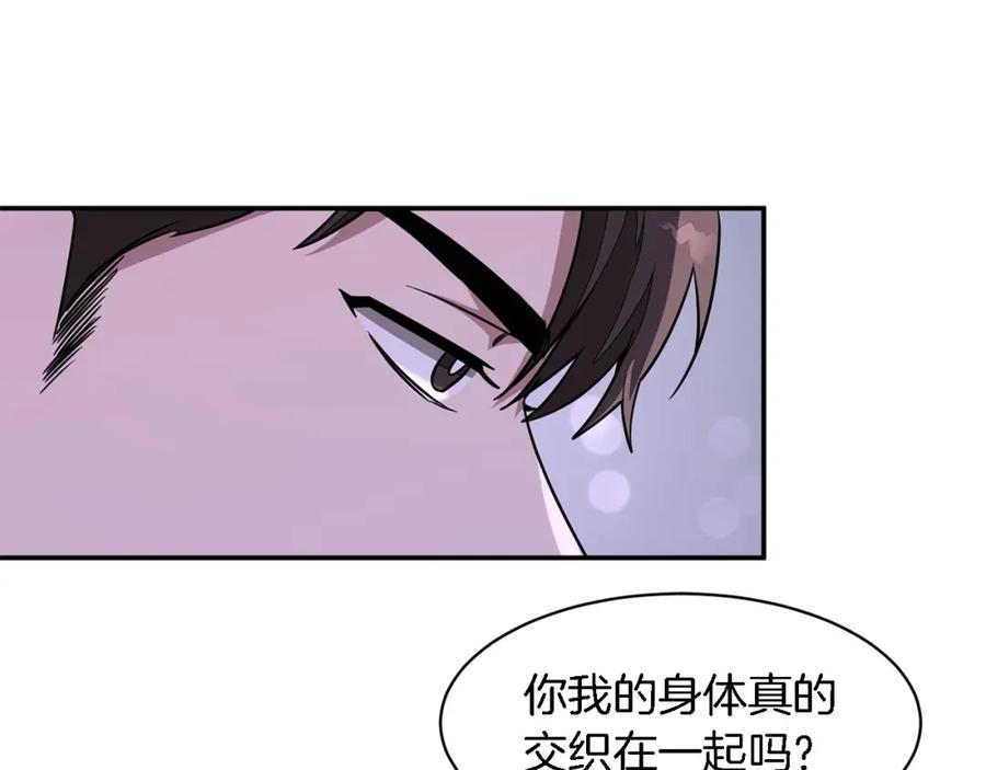 《重生后我被大佬宠上顶流》第13话 预知未来 第164页