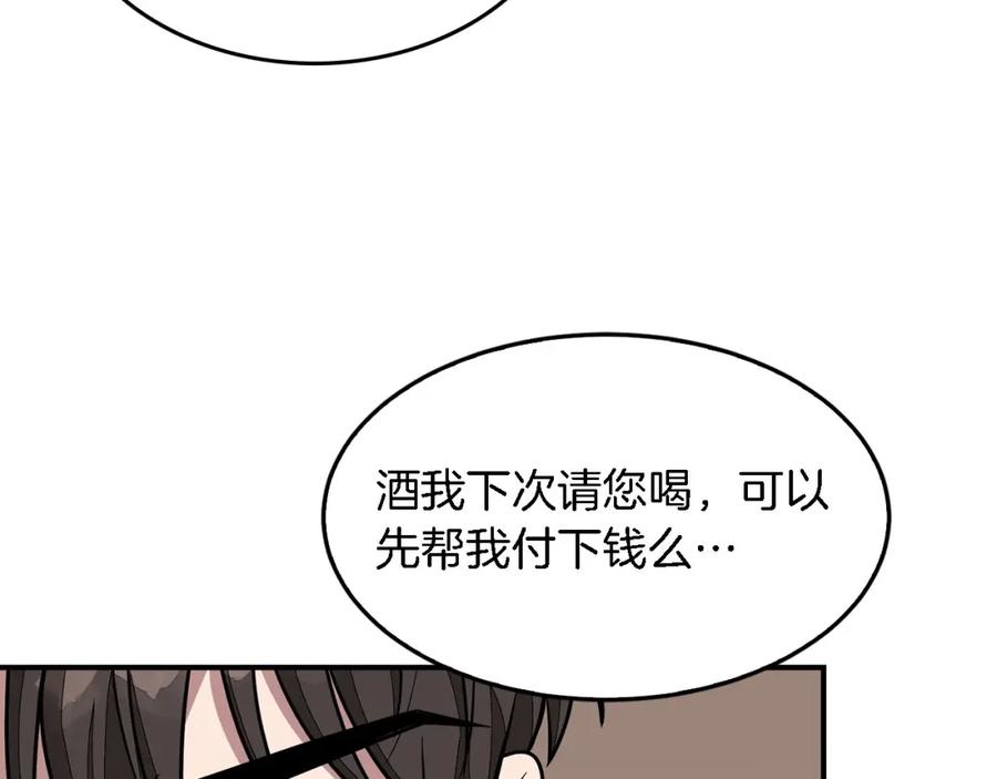 《重生后我被大佬宠上顶流》第13话 预知未来 第62页