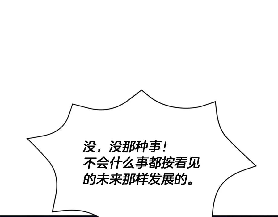 《重生后我被大佬宠上顶流》第13话 预知未来 第170页
