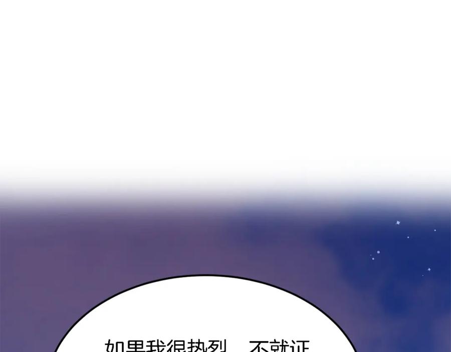 《重生后我被大佬宠上顶流》第13话 预知未来 第159页