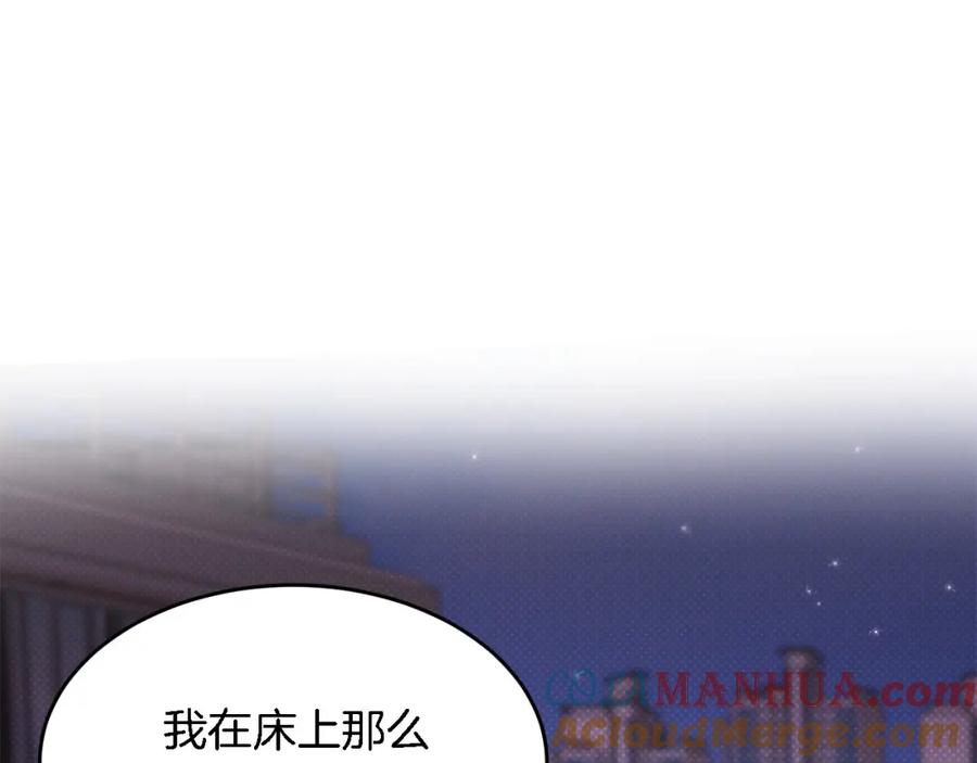 《重生后我被大佬宠上顶流》第13话 预知未来 第153页