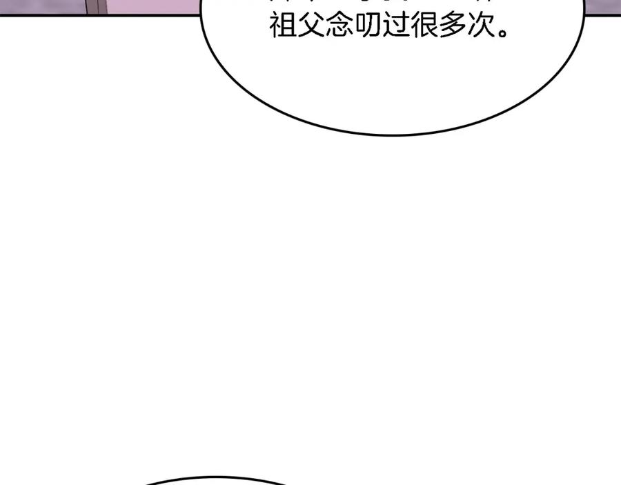 《重生后我被大佬宠上顶流》第13话 预知未来 第127页