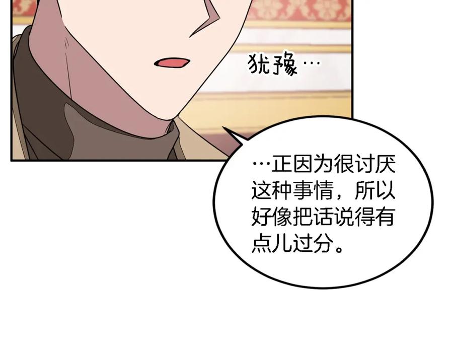 《重生后我被大佬宠上顶流》第13话 预知未来 第7页